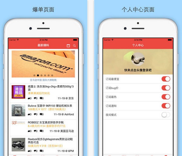 买手党网下载