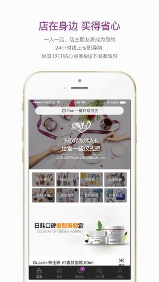 洋葱海外仓app