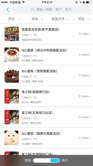 北斗卫星地图app