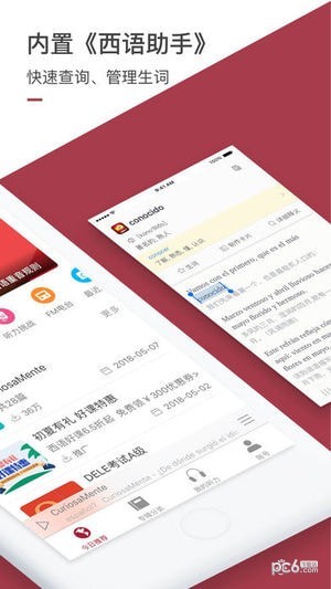 每日西语听力