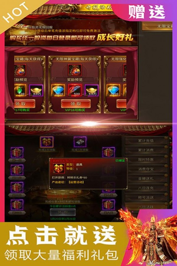 无双战纪三职业