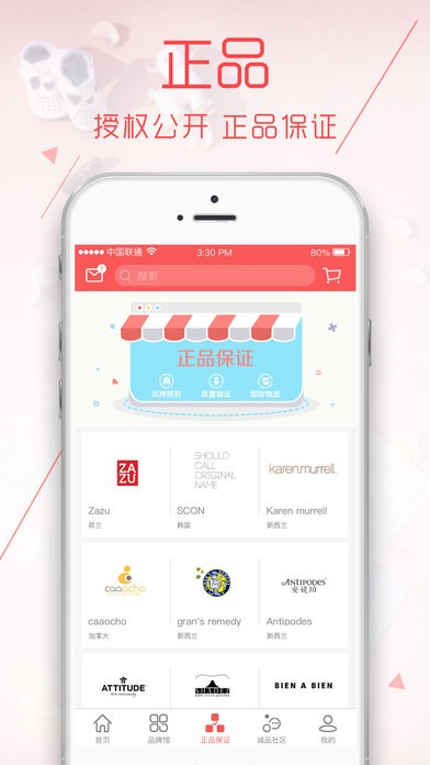 爱妃汇app