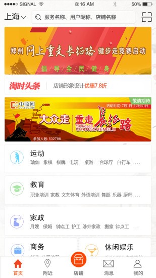 重走长征路