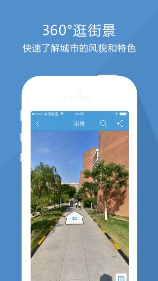 城市吧街景地图手机版