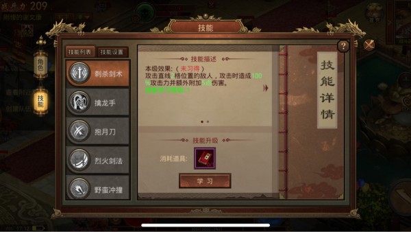 冰雪传世三职业之盛世遮天