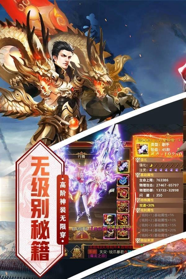 祖玛传奇三职业合击