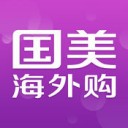 国美海外购官方版