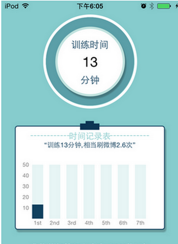 练练app下载