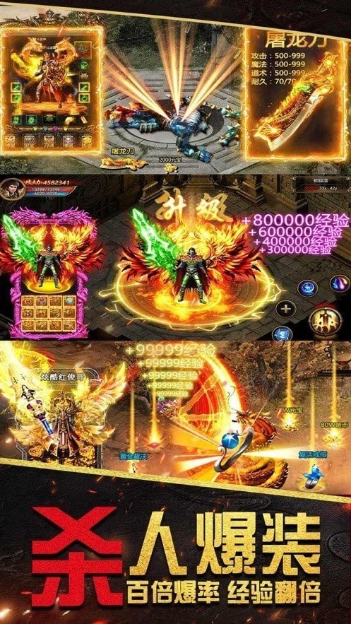 烈火封神三职业