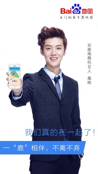百度顺风车app