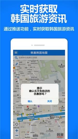 韩巢地图下载