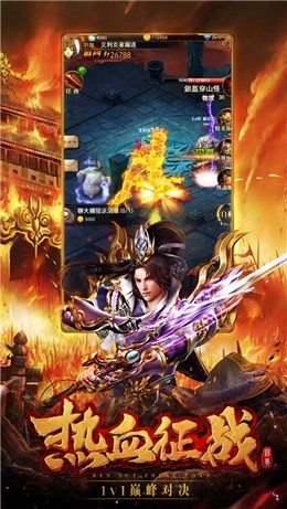 传世元神版