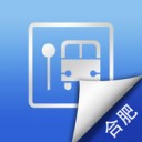 合肥公交实时查询app