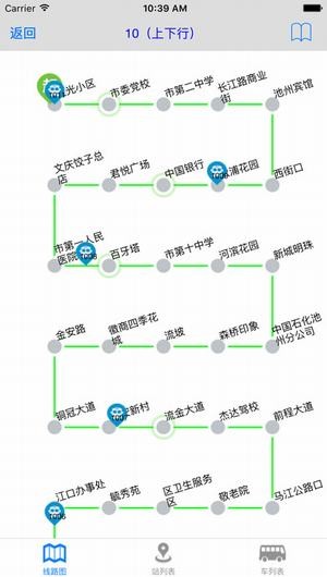 池州掌上公交app