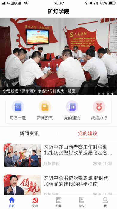 矿灯学院iOS