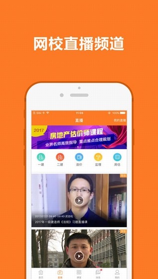 建设工程教育网
