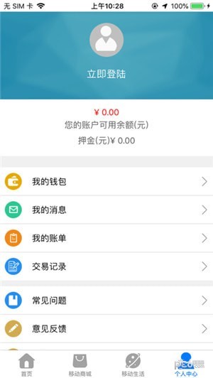 e洛通下载