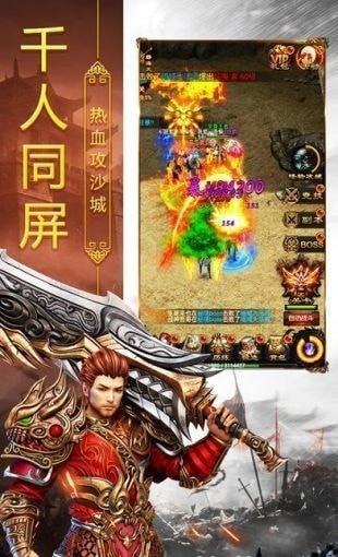 赤月传奇