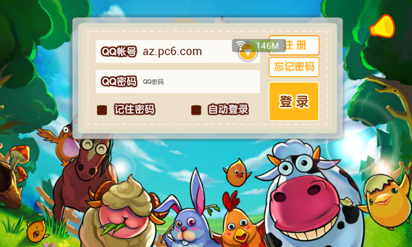 QQ牧场