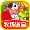 快乐牧场红包版