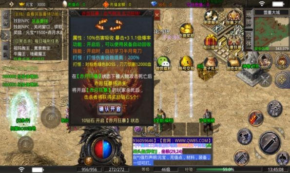 趣玩赤月大极品