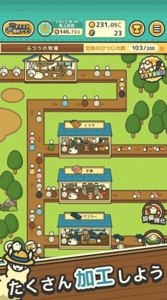 毛茸茸山羊牧场中文版