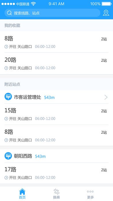 益阳行app
