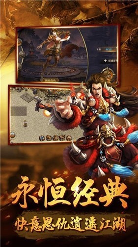 无限火龙三职业