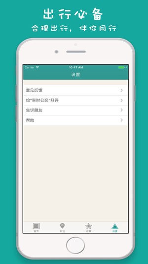 昆山实时公交app