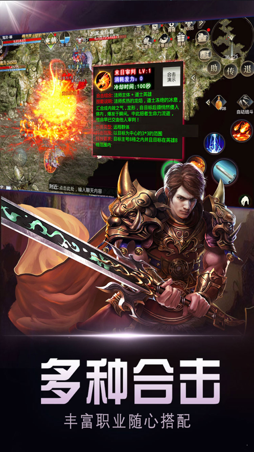 三职业五角色传奇