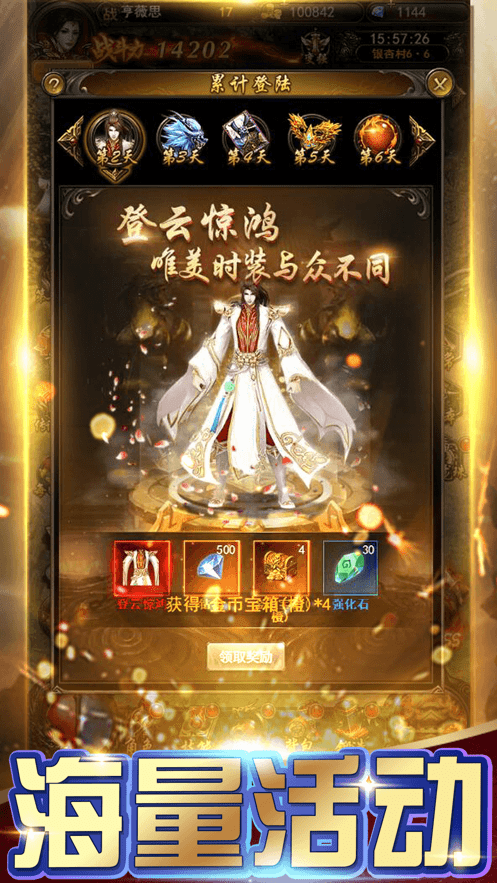 冰雪之城三职业