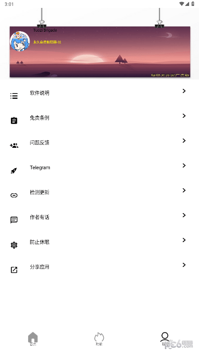 坨子大队