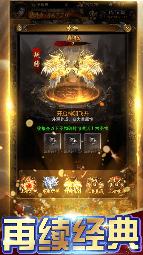 冰雪之城三职业