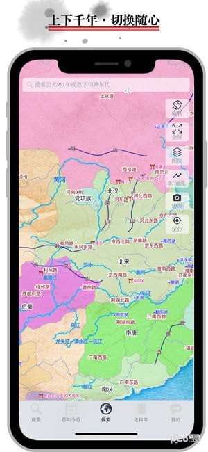 历史地图手机版