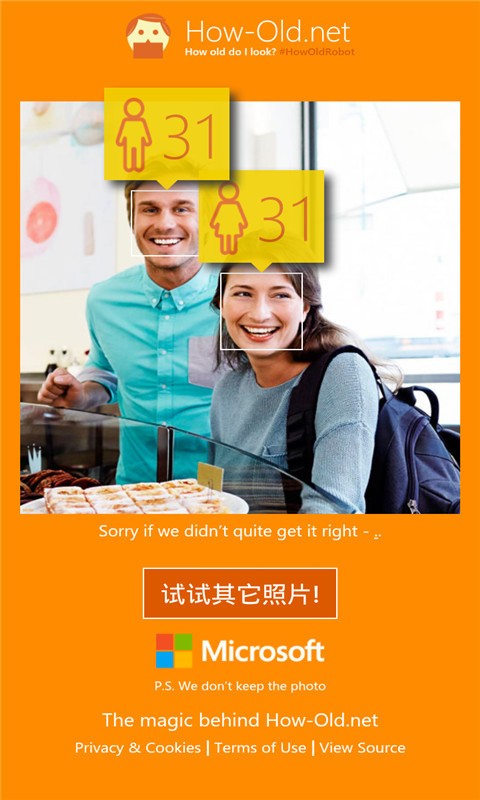 我看起来有多大