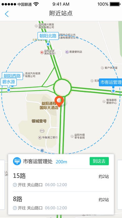 益阳行app