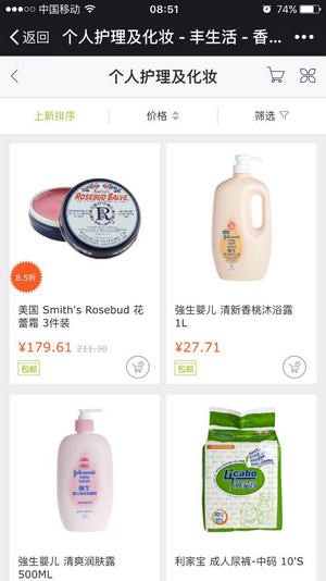 丰生活app