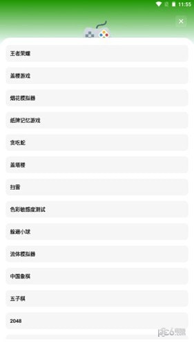 云兔软件库
