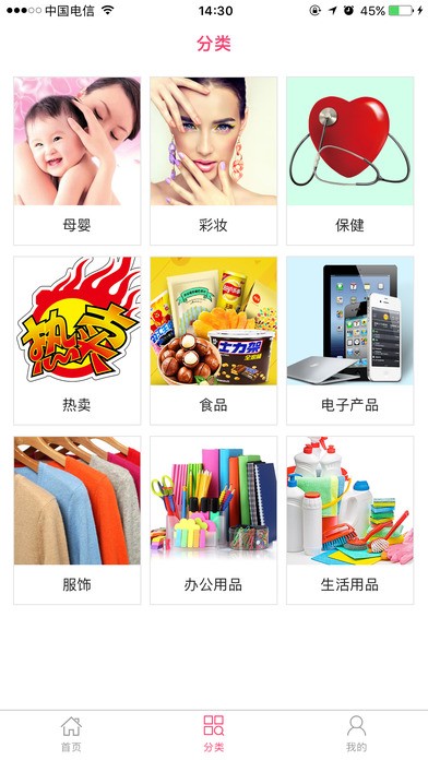 中品云商app