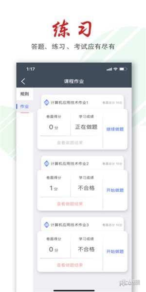 文才学堂