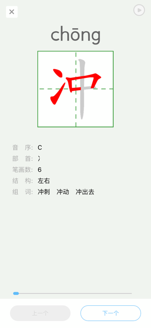 语言学习系统