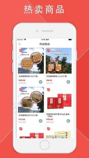 爱玛购官方下载
