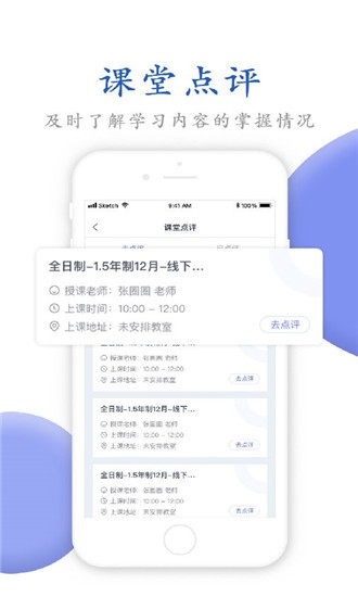 唯寻网校ios