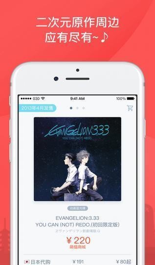 萌购app