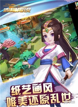 赤月传说手游版