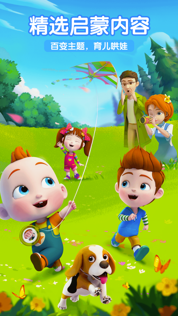 超级宝贝JoJo 超级宝贝JoJo