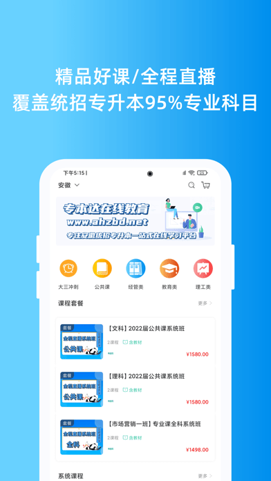 专本达iOS