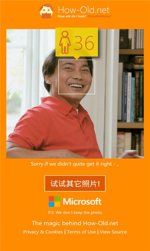 我看起来有多大