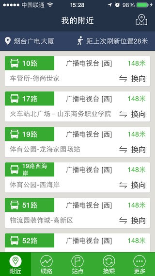烟台公交app 烟台公交app