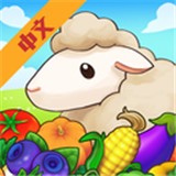 牧场物语疯狂冲刺 v1.0.0